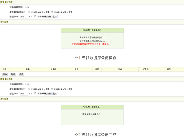 恺策网优分享六个步骤搞定更换网站服务器