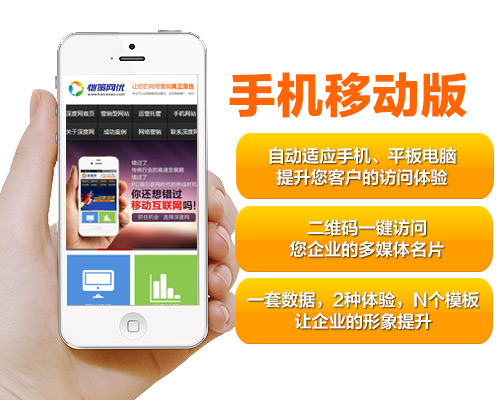 如何打造手机网站建设营销力