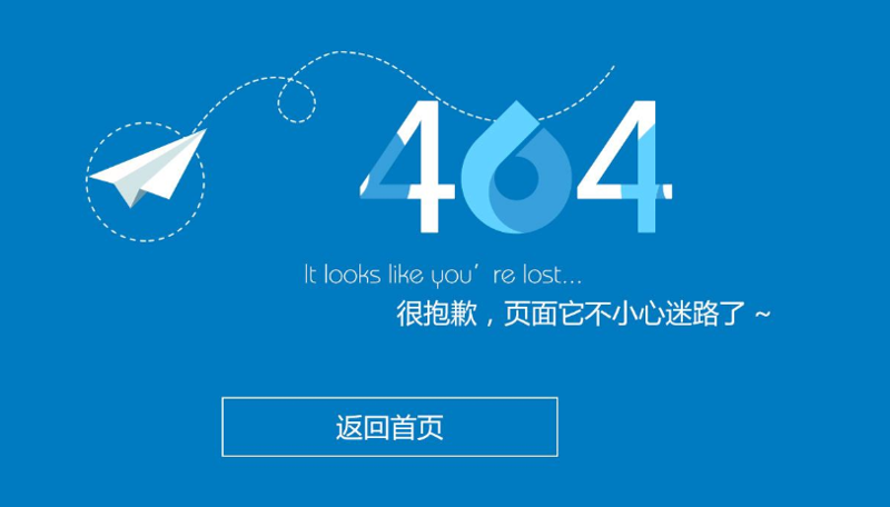 404页面的作用是什么，404页面改怎么做？