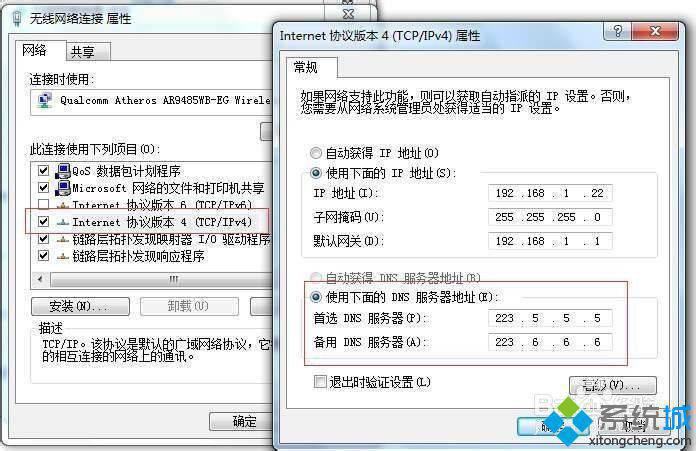 win7如何查看本机ip地址